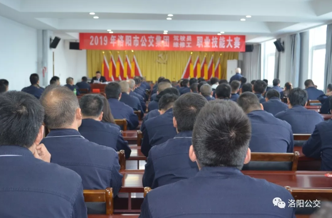 2019年洛陽市公交集團(tuán)駕駛員、維修工職業(yè)技能大賽拉開帷幕